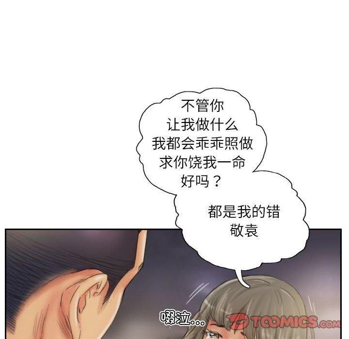 灵魂互换 第34話 韩漫图片22