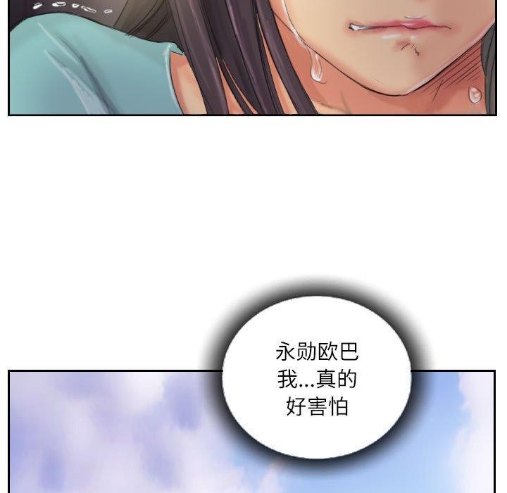 灵魂互换 第34話 韩漫图片77