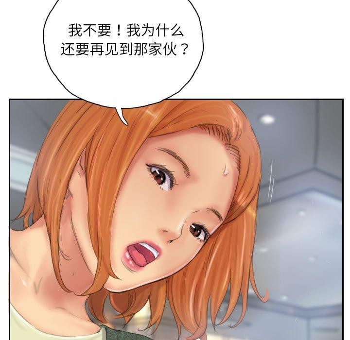 灵魂互换 第34話 韩漫图片89