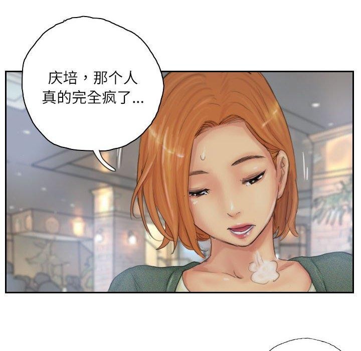 灵魂互换 第34話 韩漫图片84