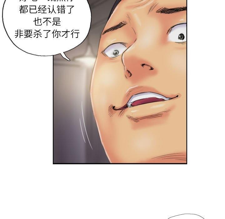 灵魂互换 第34話 韩漫图片25
