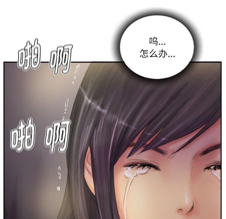 灵魂互换 第34話 韩漫图片76