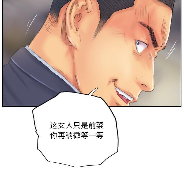 灵魂互换 第34話 韩漫图片61