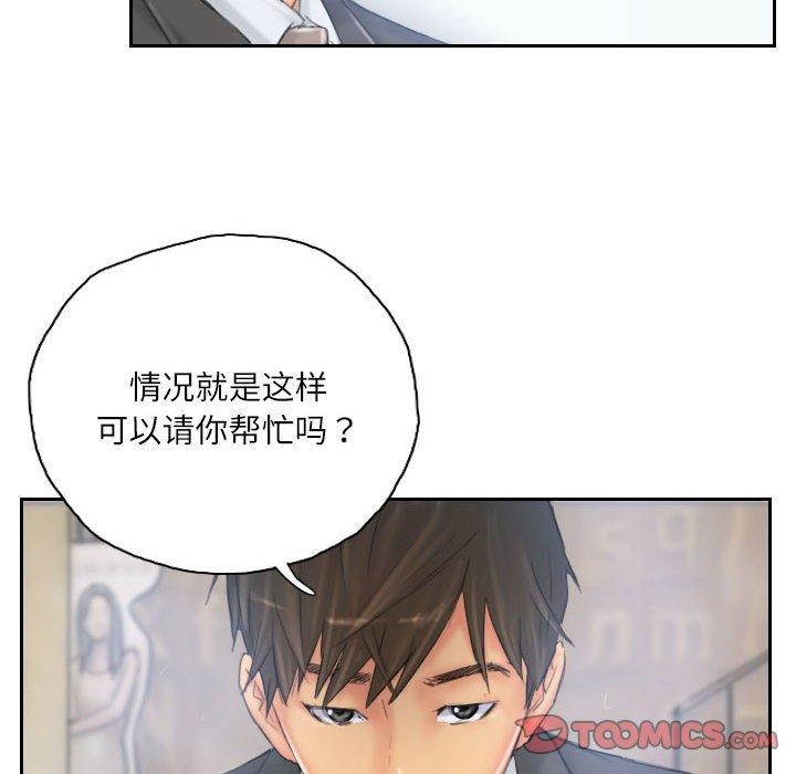 灵魂互换 第34話 韩漫图片86