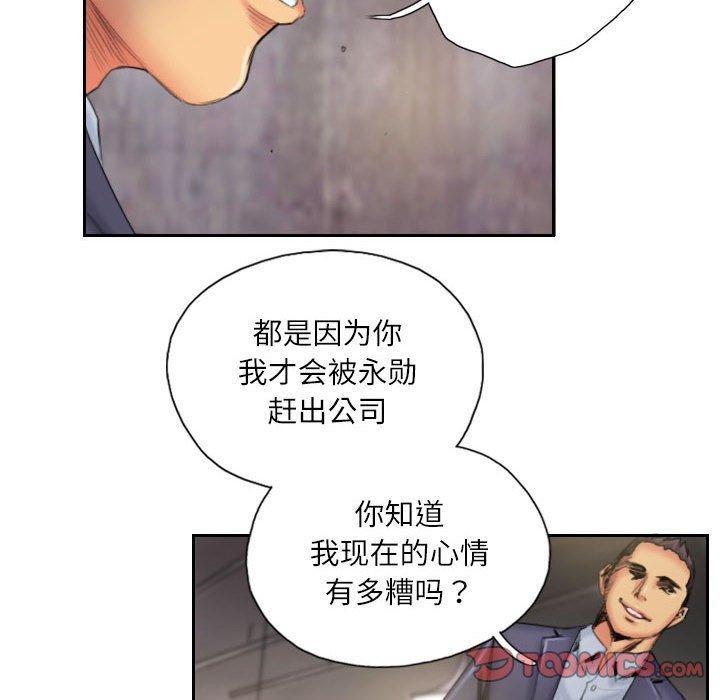 灵魂互换 第34話 韩漫图片6
