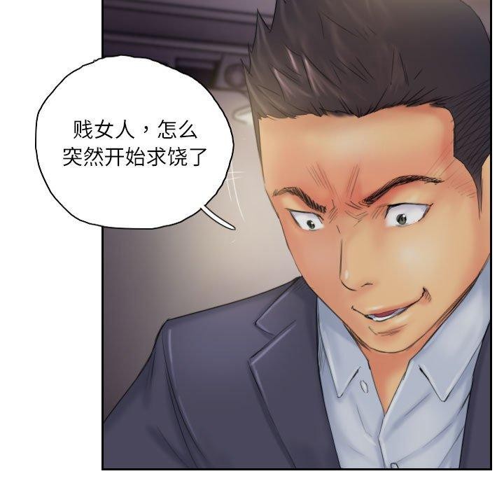 灵魂互换 第34話 韩漫图片21