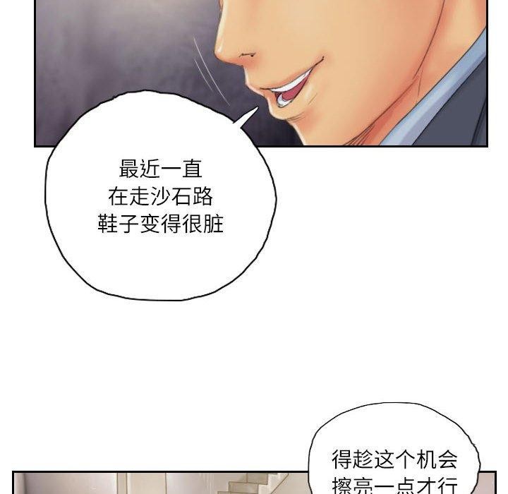 灵魂互换 第34話 韩漫图片36