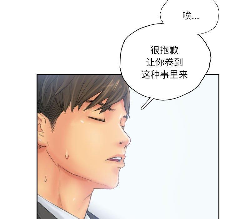 灵魂互换 第34話 韩漫图片85