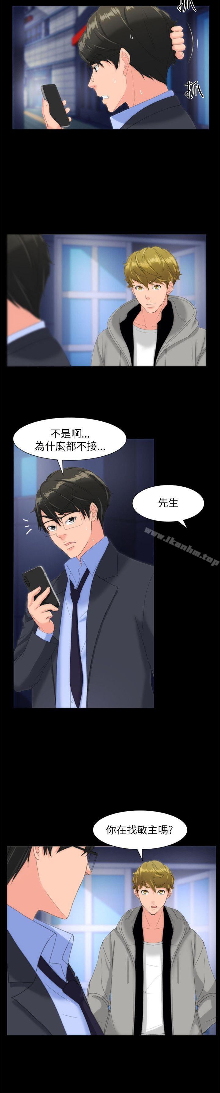 成人的滋味 在线观看 第16話 漫画图片16