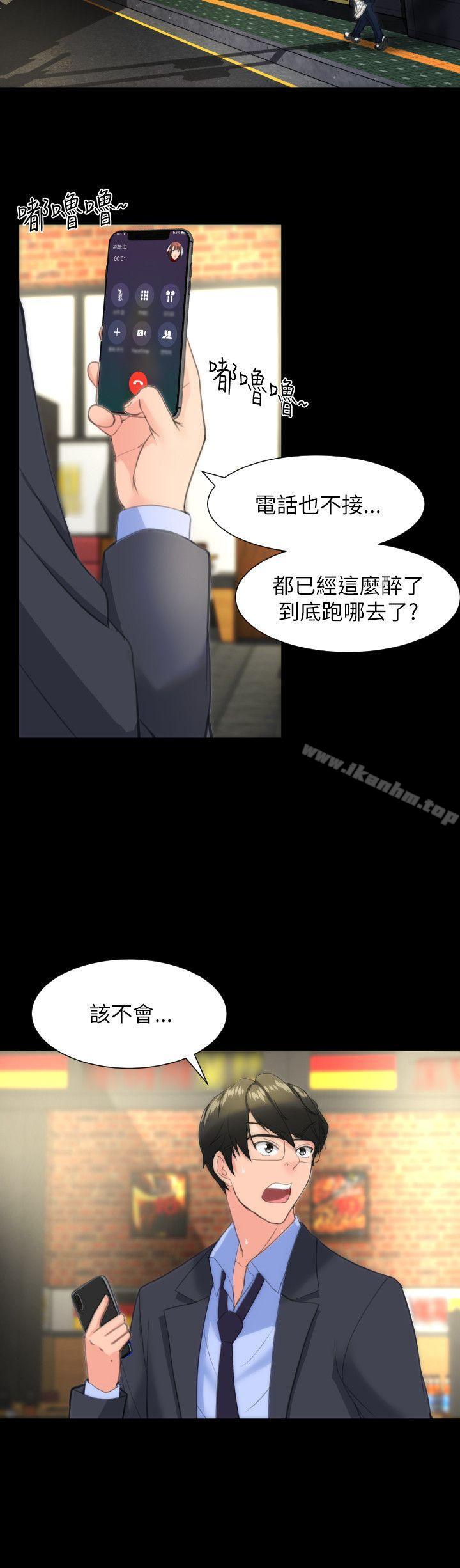 成人的滋味 在线观看 第16話 漫画图片4