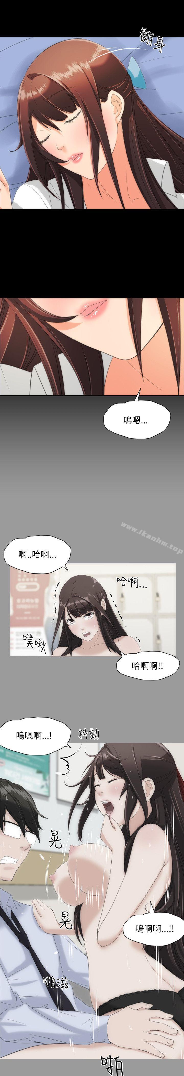 成人的滋味 在线观看 第16話 漫画图片7