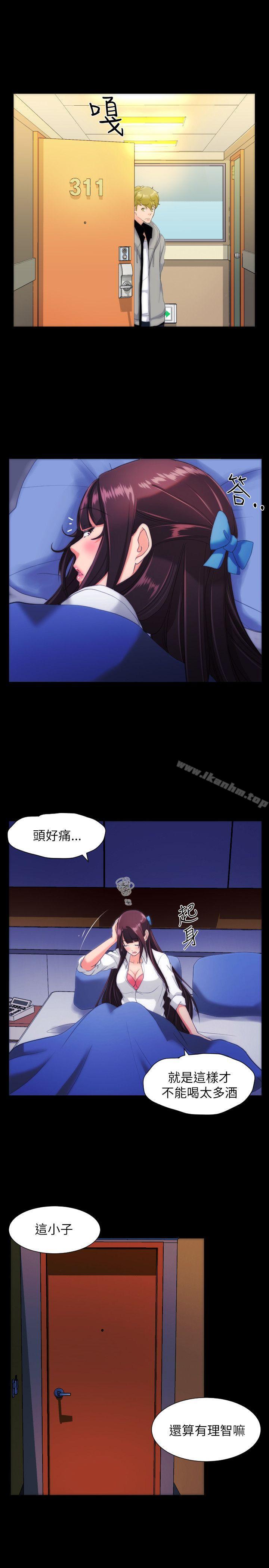 成人的滋味 在线观看 第16話 漫画图片13