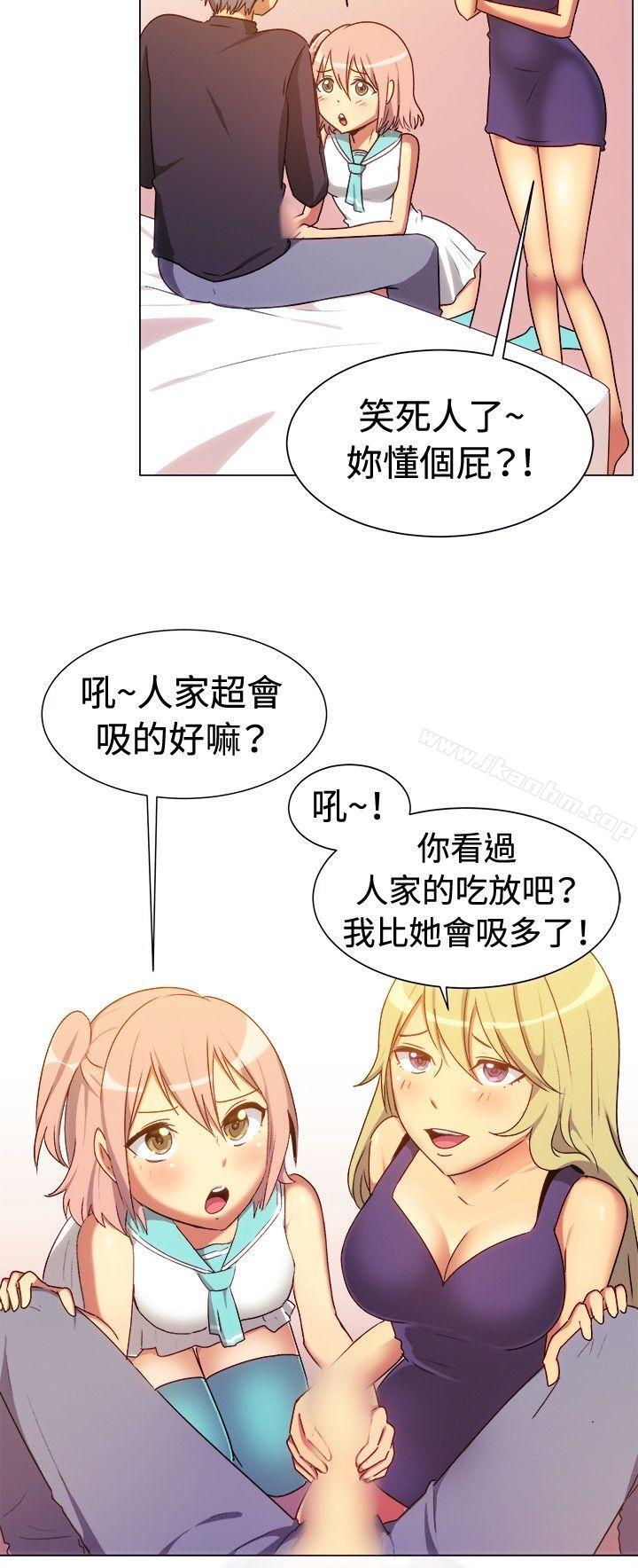 一起享用吧 在线观看 第65話 漫画图片15