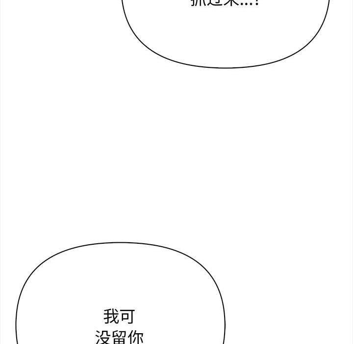其实我很喜欢你 第47話 韩漫图片54
