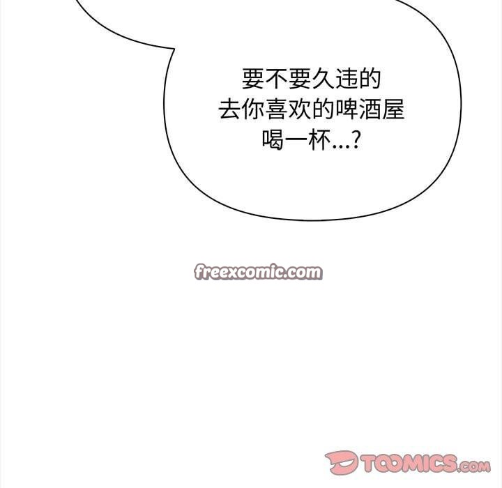 其实我很喜欢你 第47話 韩漫图片28