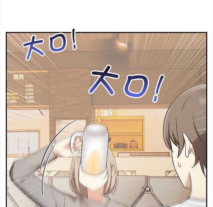 其实我很喜欢你 第47話 韩漫图片89