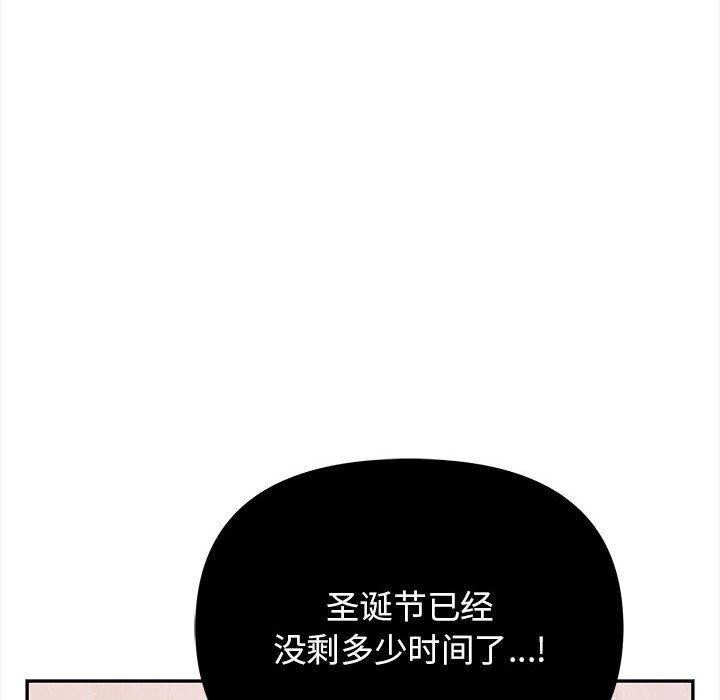 其实我很喜欢你 第47話 韩漫图片176