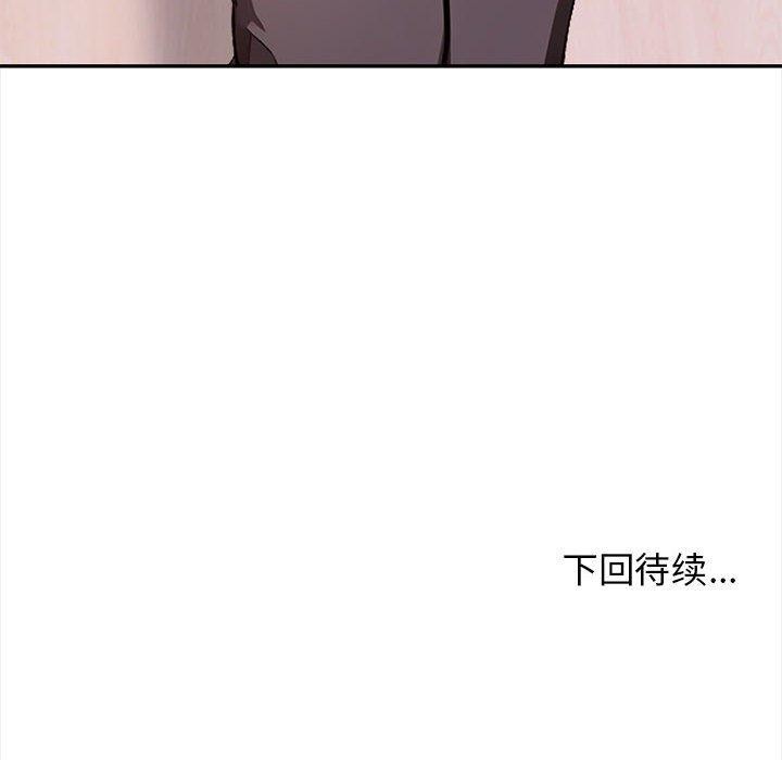 其实我很喜欢你 第47話 韩漫图片213