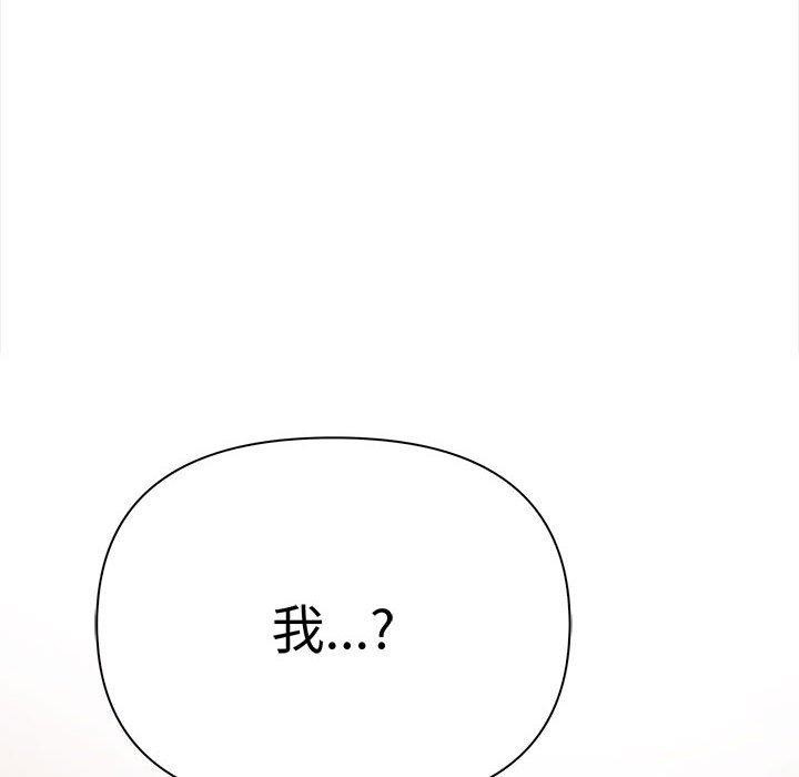 其实我很喜欢你 第47話 韩漫图片209