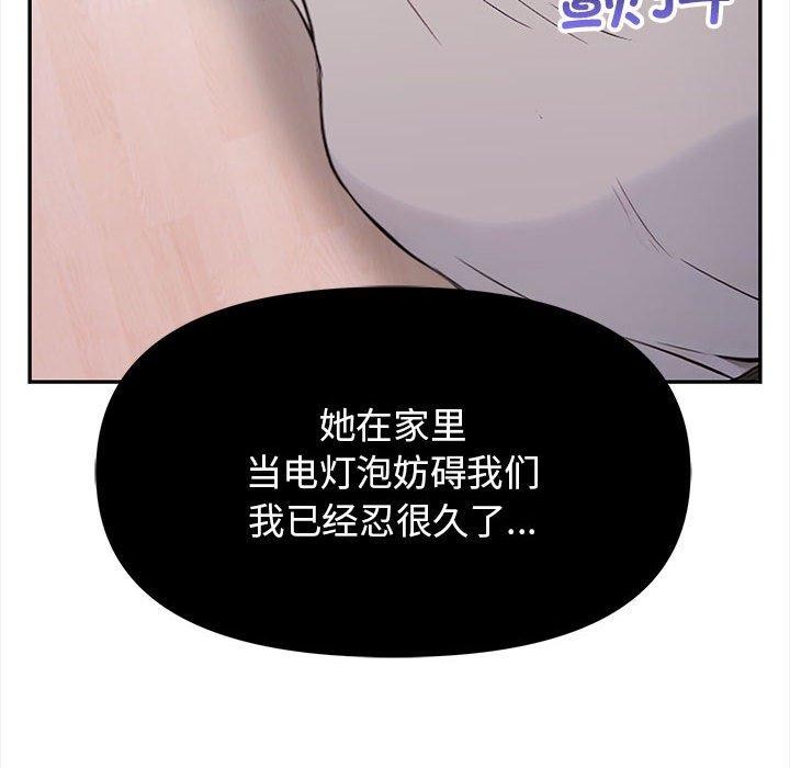其实我很喜欢你 第47話 韩漫图片178