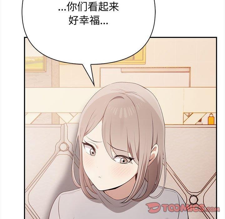 其实我很喜欢你 第47話 韩漫图片52