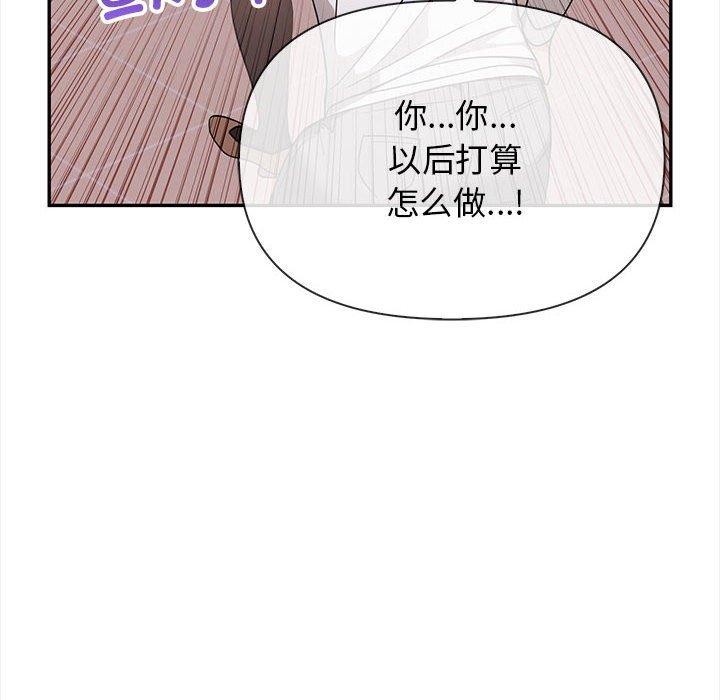 其实我很喜欢你 第47話 韩漫图片104