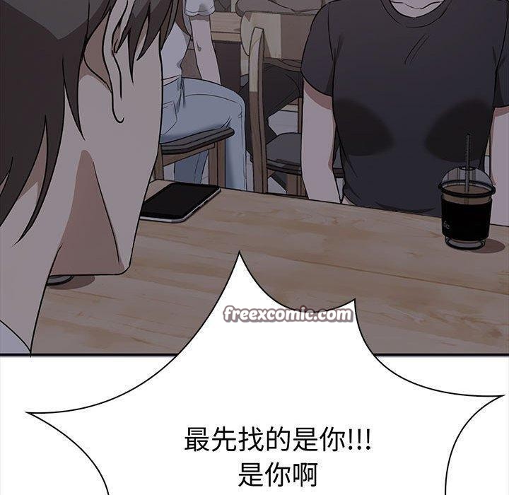 其实我很喜欢你 第47話 韩漫图片140