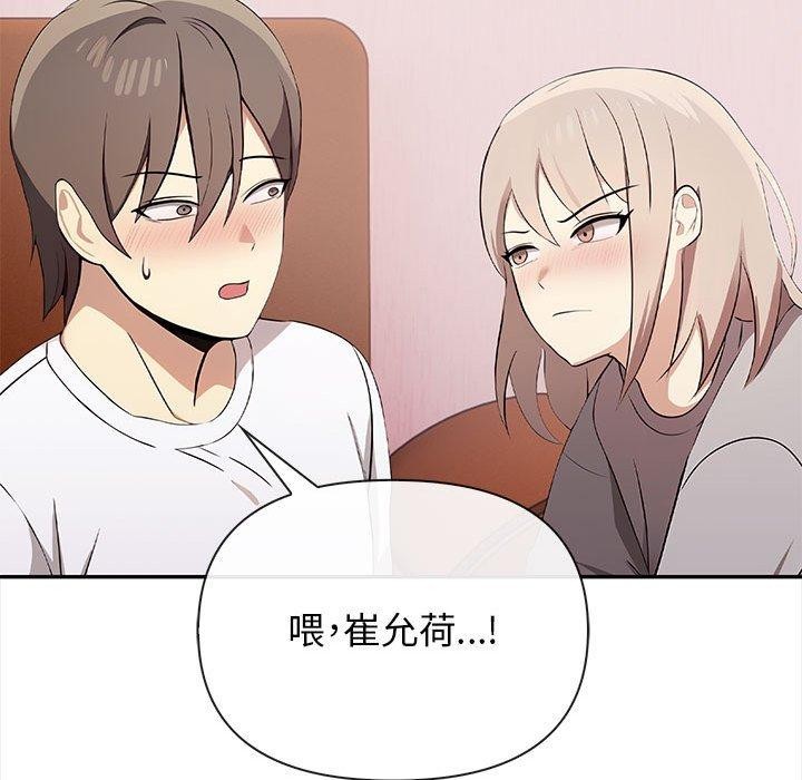 其实我很喜欢你 第47話 韩漫图片165
