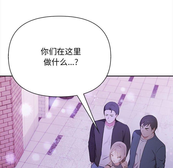其实我很喜欢你 第47話 韩漫图片7