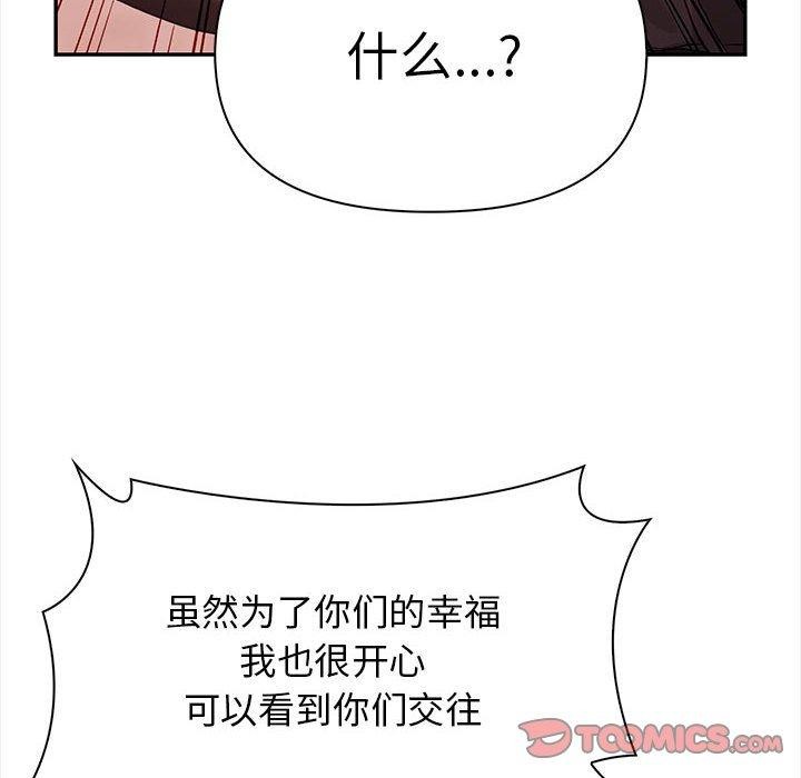 其实我很喜欢你 第47話 韩漫图片184