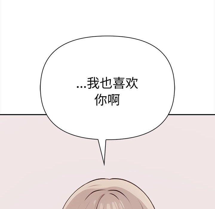 其实我很喜欢你 第47話 韩漫图片203