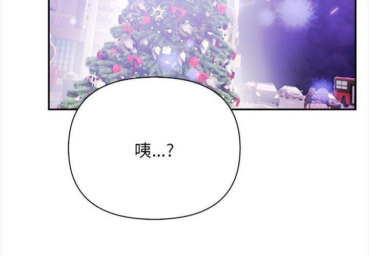 其实我很喜欢你 第47話 韩漫图片3