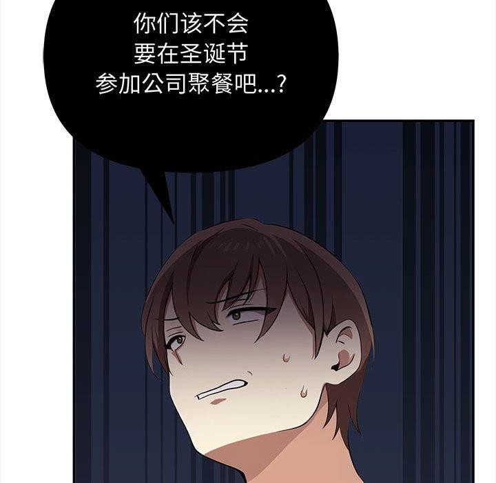 其实我很喜欢你 第47話 韩漫图片44