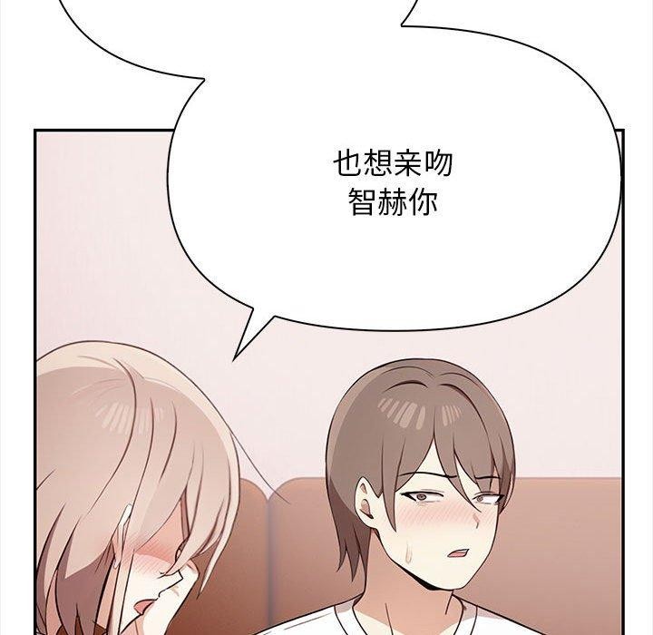 其实我很喜欢你 第47話 韩漫图片155