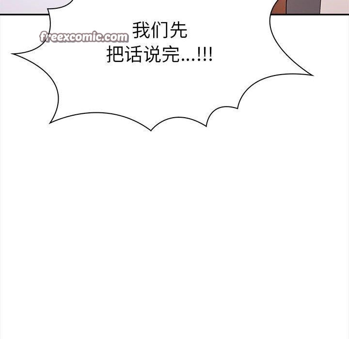 其实我很喜欢你 第47話 韩漫图片168