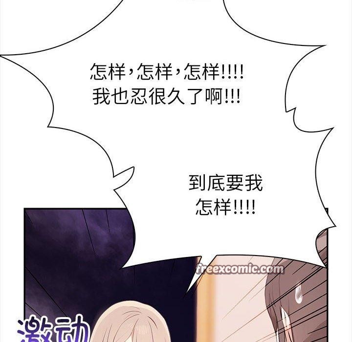其实我很喜欢你 第47話 韩漫图片182