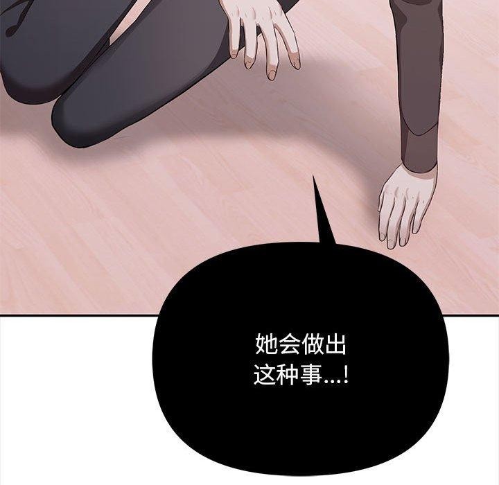 其实我很喜欢你 第47話 韩漫图片175