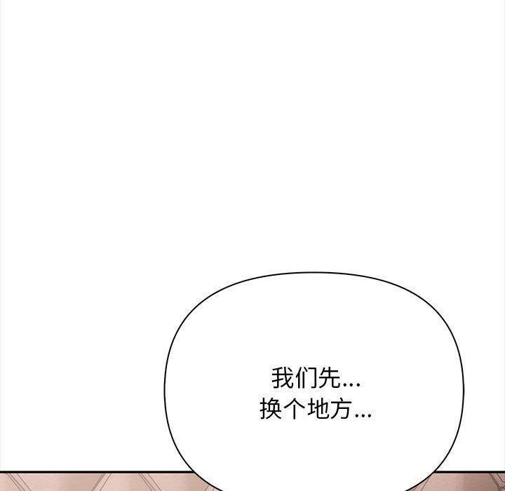 其实我很喜欢你 第47話 韩漫图片120