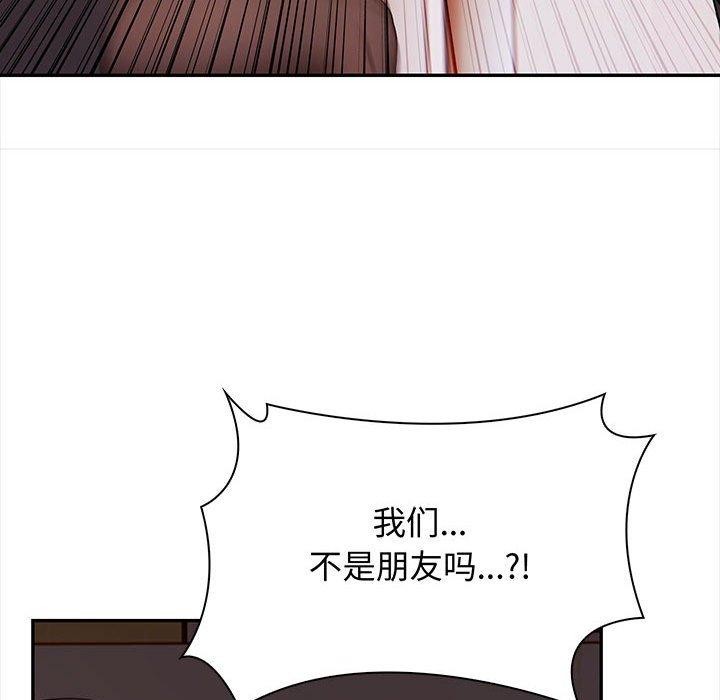 其实我很喜欢你 第47話 韩漫图片61