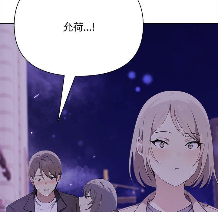 其实我很喜欢你 第47話 韩漫图片26