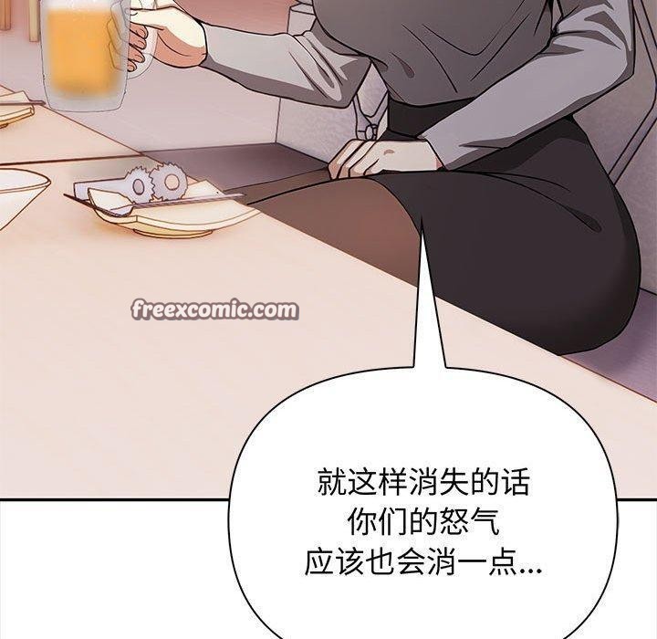 其实我很喜欢你 第47話 韩漫图片70