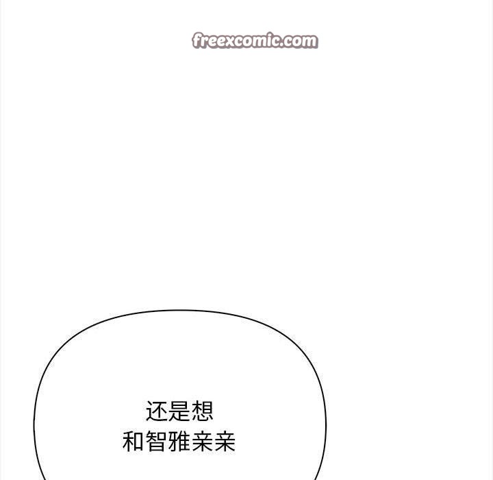 其实我很喜欢你 第47話 韩漫图片154