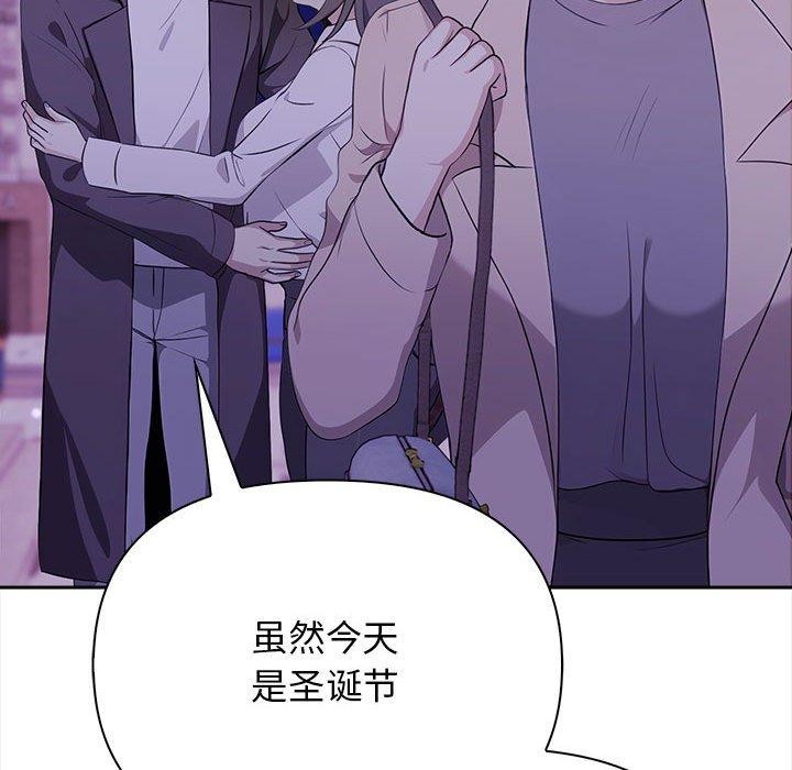 其实我很喜欢你 第47話 韩漫图片27