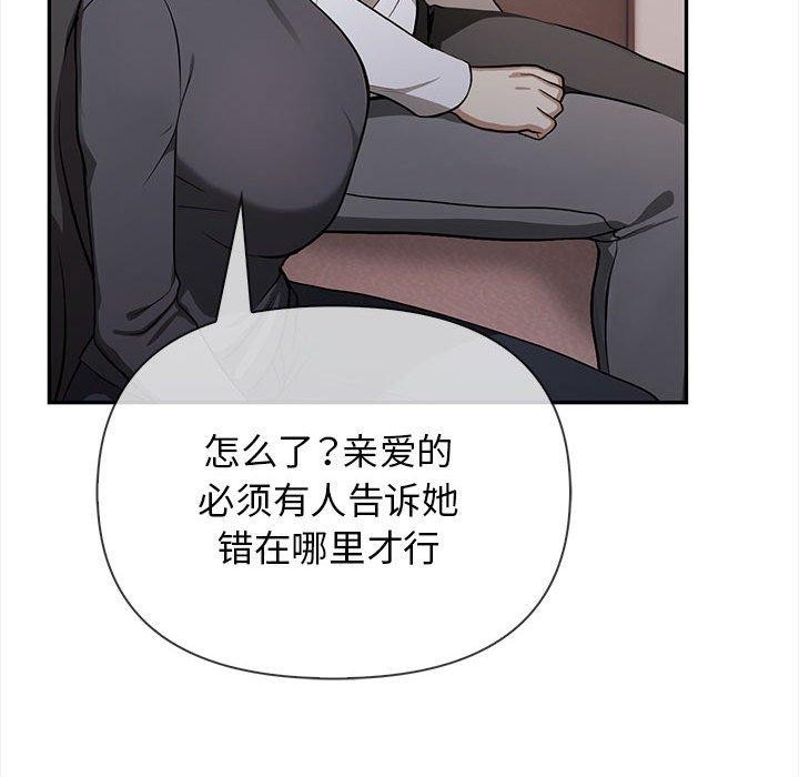 其实我很喜欢你 第47話 韩漫图片85