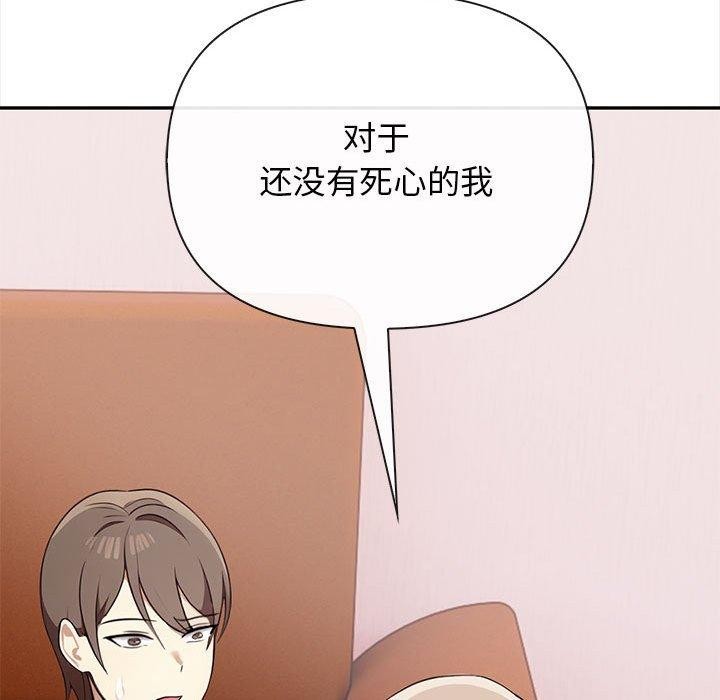 其实我很喜欢你 第47話 韩漫图片161