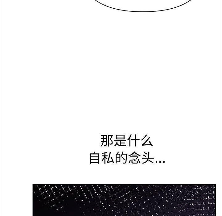 其实我很喜欢你 第47話 韩漫图片71