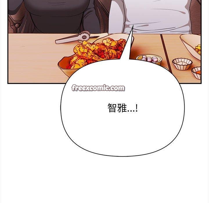 其实我很喜欢你 第47話 韩漫图片56