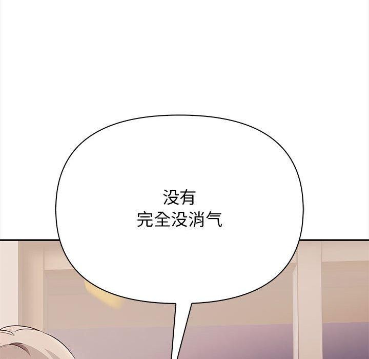 其实我很喜欢你 第47話 韩漫图片74