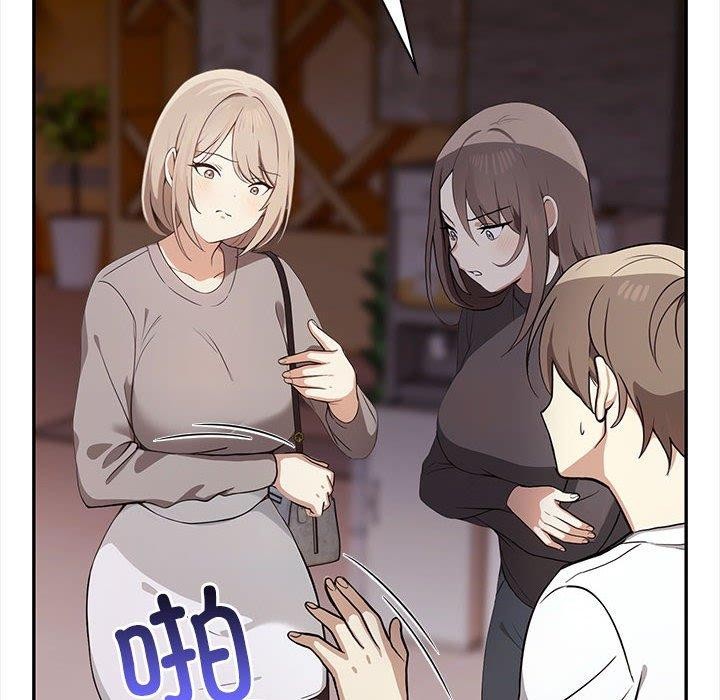 其实我很喜欢你 第47話 韩漫图片114