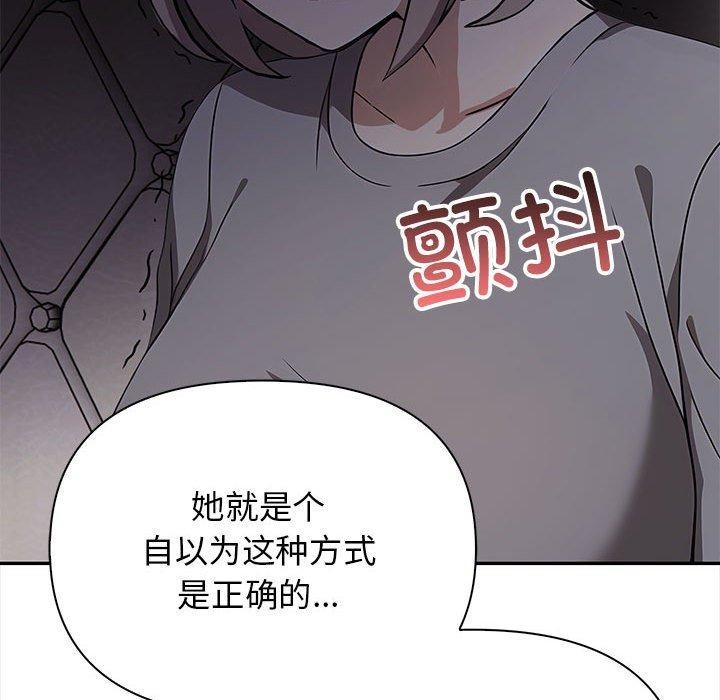 其实我很喜欢你 第47話 韩漫图片87